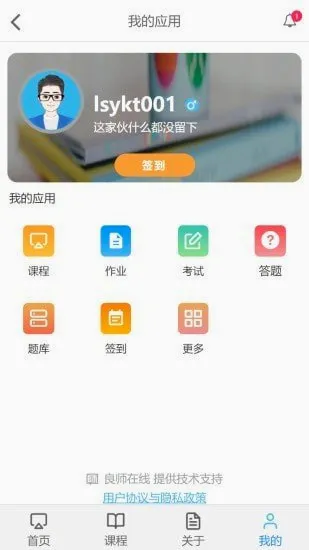云上学堂2026官方最新版本 云上学堂2026官方最新版本