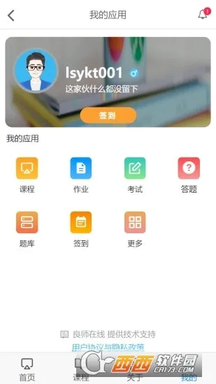云上学堂2026官方最新版本 云上学堂2026官方最新版本