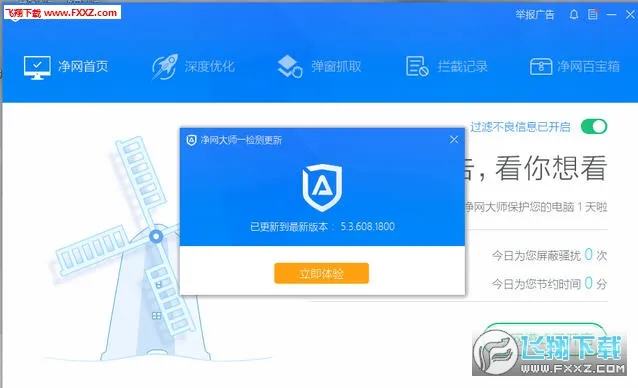 ADSafe������ʦ(�ֻ������������)v3.1.7 ��Ѱ��ͼ