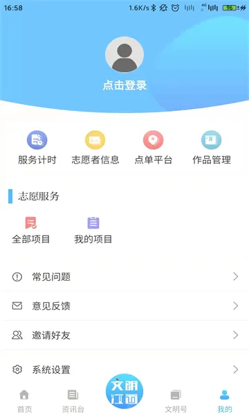 ��������2026�ٷ����°汾v3.2.0 �ֻ����ͼ