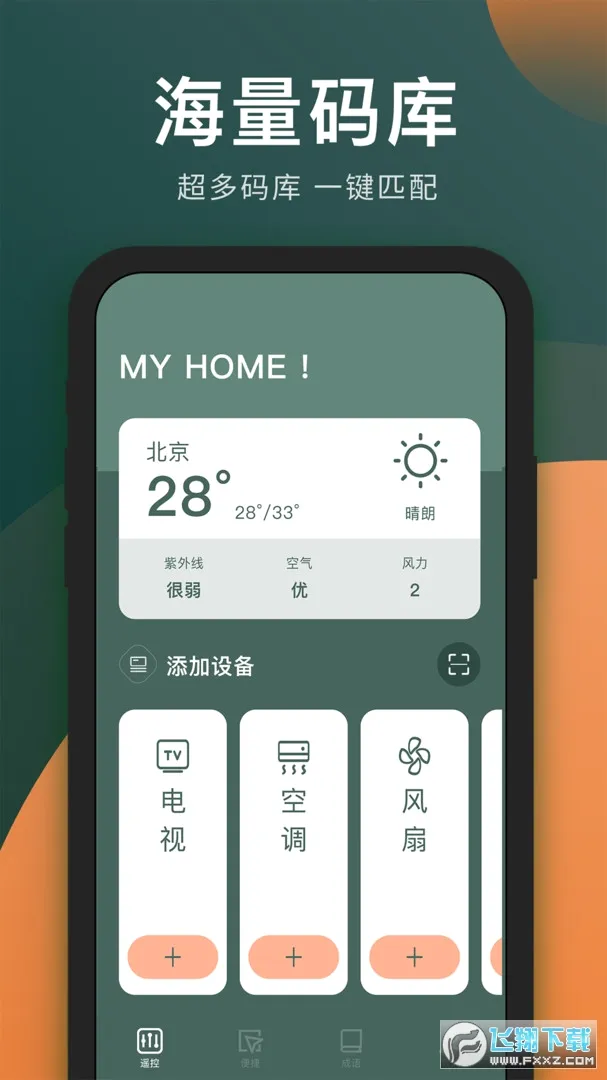 ��������ң����2026���°汾v1.2.7 ��Ѱ��ͼ