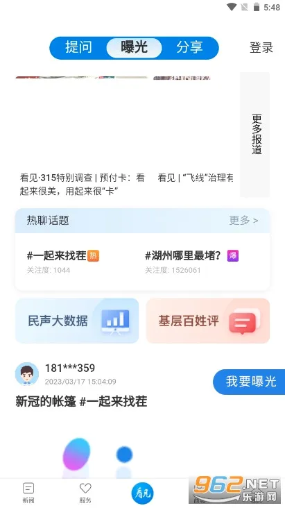 ��̫����2026���°汾v5.0.9 �ֻ����ͼ
