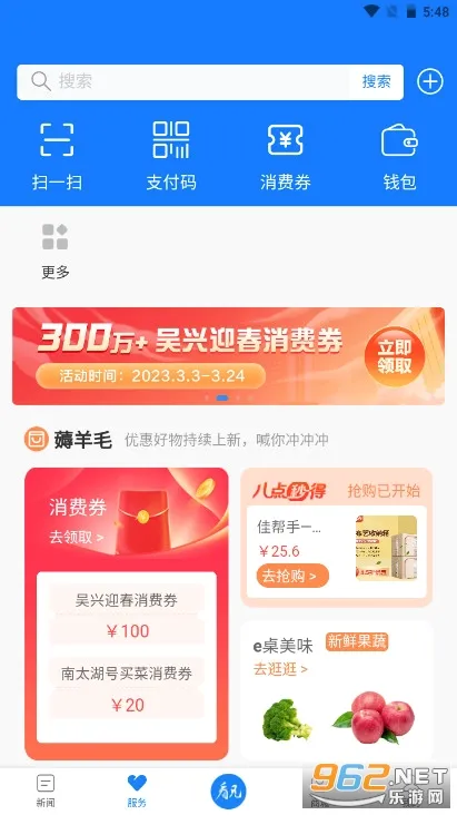 ��̫����2026���°汾v5.0.9 �ֻ����ͼ