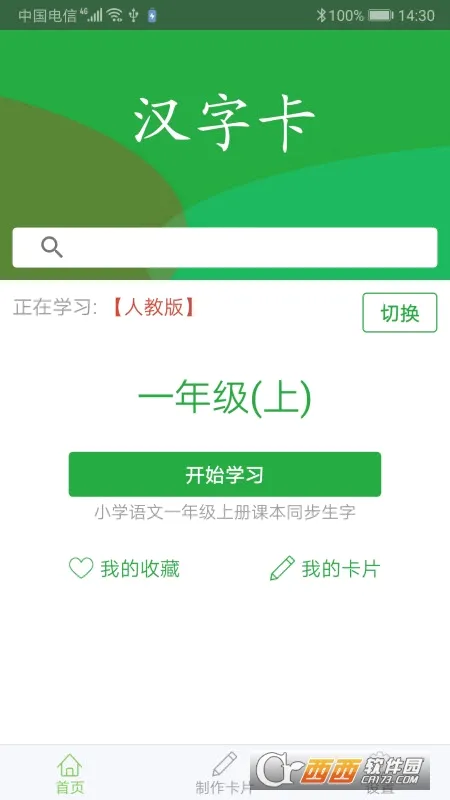 ���ֿ�2026���°汾v3.9.2 �ֻ����ͼ