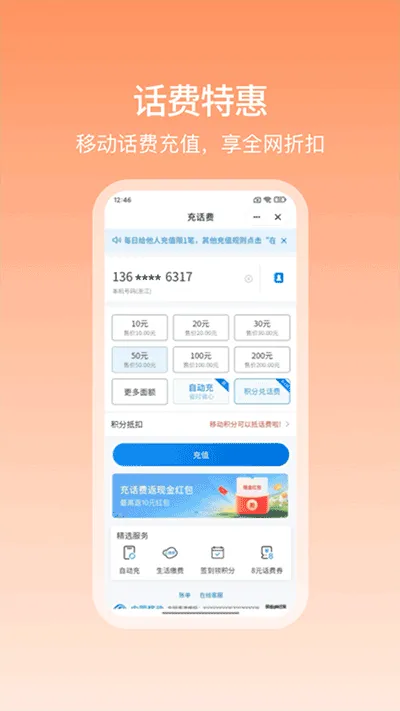 �Ͱ�(�ƶ�֧������)v10.3.31 �ٷ������ͼ
