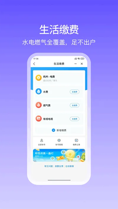 �Ͱ�(�ƶ�֧������)v10.3.31 �ٷ������ͼ