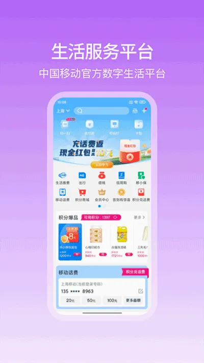 �Ͱ�(�ƶ�֧������)v10.3.31 �ٷ������ͼ