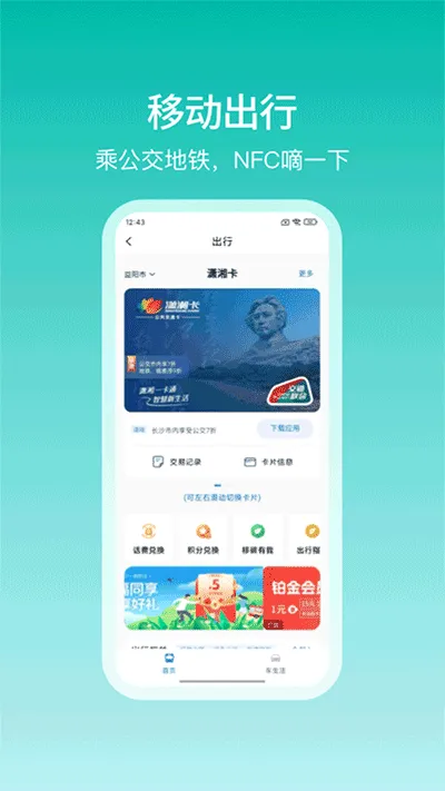�Ͱ�(�ƶ�֧������)v10.3.31 �ٷ������ͼ