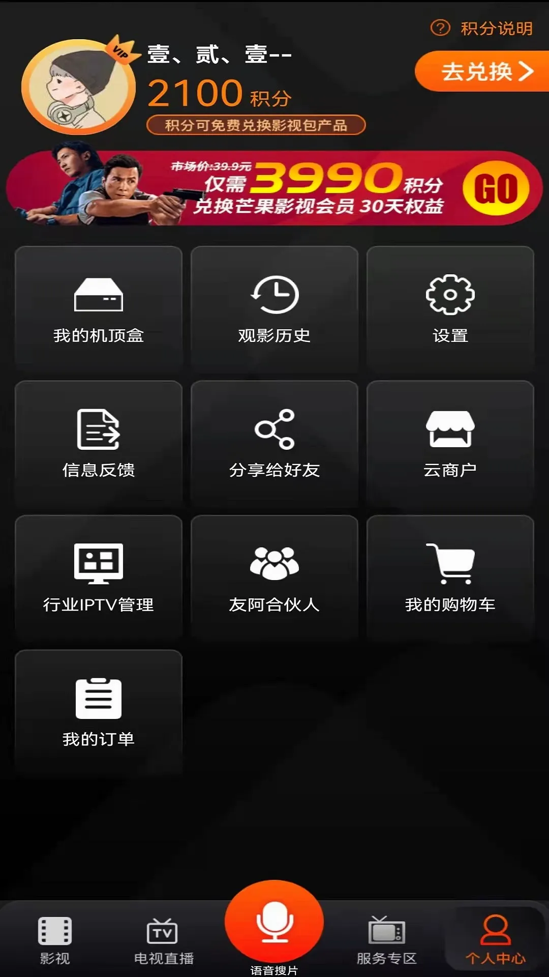 ����IPTV2026���°汾v4.0.1 ��Ѱ��ͼ