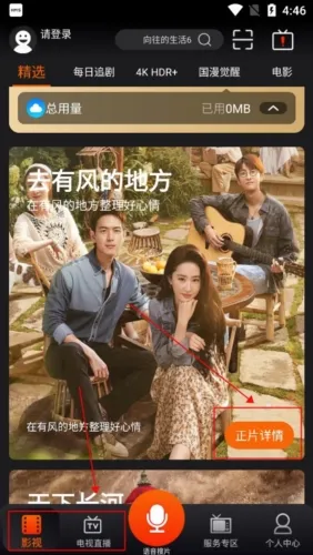 ����IPTV2026���°汾
