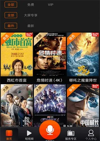 ����IPTV2026���°汾