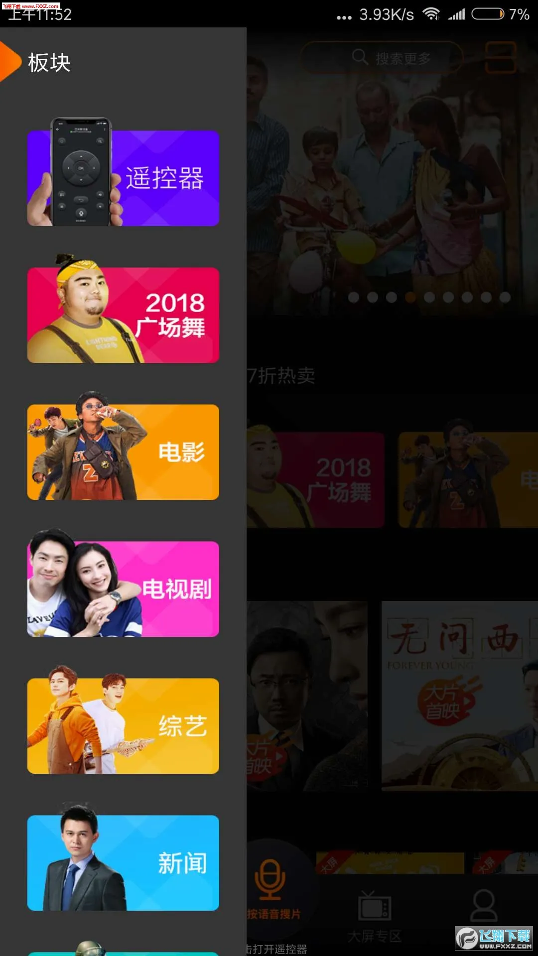 ����IPTV2026���°汾v4.0.1 ��Ѱ��ͼ