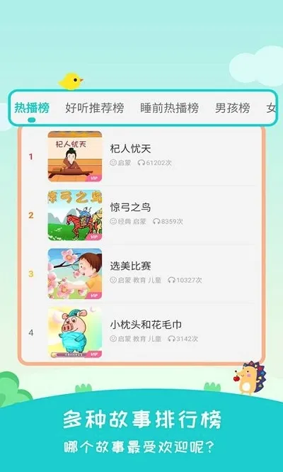 ������(������APP)v2.4.2 ��׿���ͼ