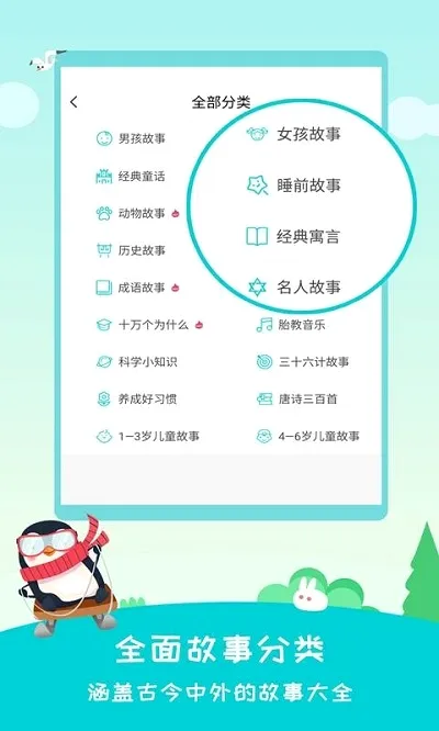 ������(������APP)v2.4.2 ��׿���ͼ