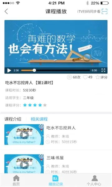 ��ʦ�ƿ���(����ѧϰƽ̨)v1.0.37 �ֻ����ͼ