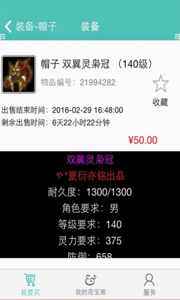 QiBaoZhai(�ʵ���Ϸ����)v1.43 ��Ѱ��ͼ