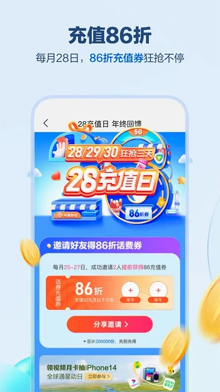 �й��ƶ�ɽ��2026���°汾v6.5.0 �ֻ����ͼ
