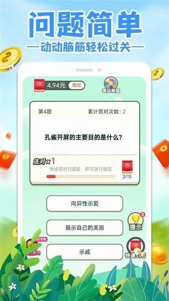 ������׬Ǯ(����׬�����Ϸ)v1.0.2 ��׿���ͼ