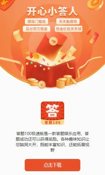 ������׬Ǯ(����׬�����Ϸ)v1.0.2 ��׿���ͼ