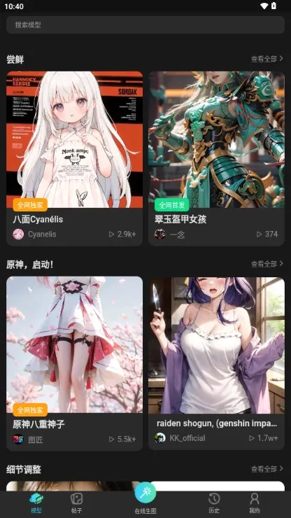 ��˾(ְ�������²�����)v1.0.6 �ٷ������ͼ