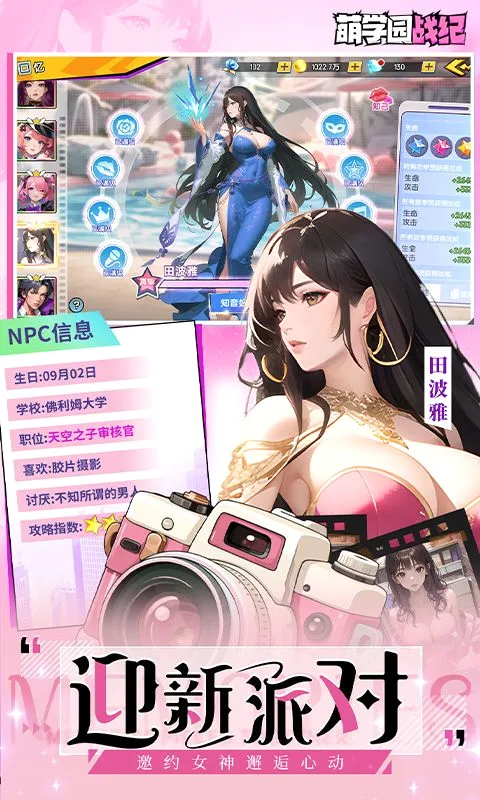 ��ѧ԰ս��2026���°汾v1.0.8 ��Ѱ��ͼ