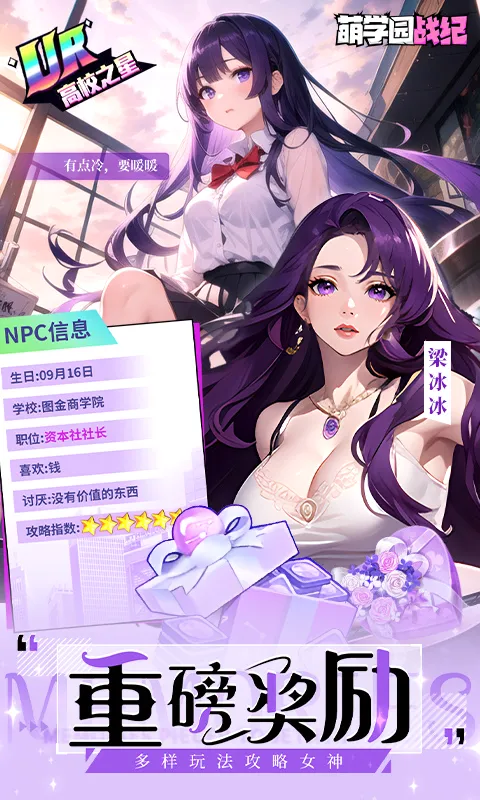 ��ѧ԰ս��2026���°汾v1.0.8 ��Ѱ��ͼ
