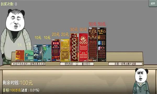 �й�ʽ��Ʊ(��Ʊ��Ӫ��Ϸ)v1.0.1 ��Ѱ��ͼ