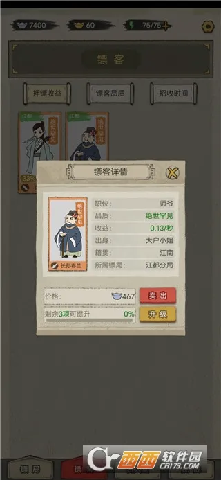 �����ھ�(�ھ־�Ӫ��Ϸ)v1.0.38 ��Ѱ��ͼ