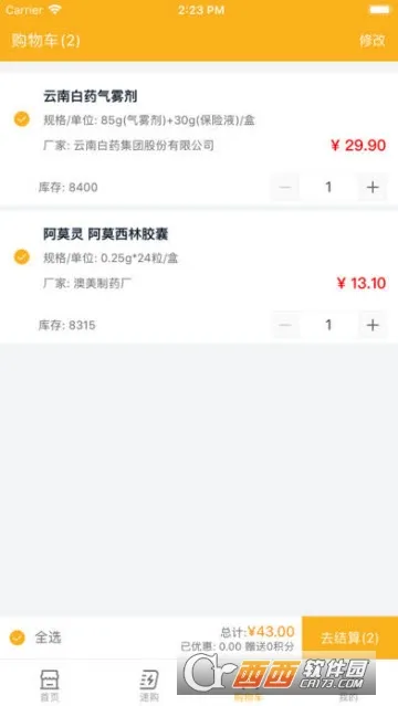 ��ҩ�̳�(ҽҩ����ƽ̨)v2.19.0 ��Ѱ��ͼ