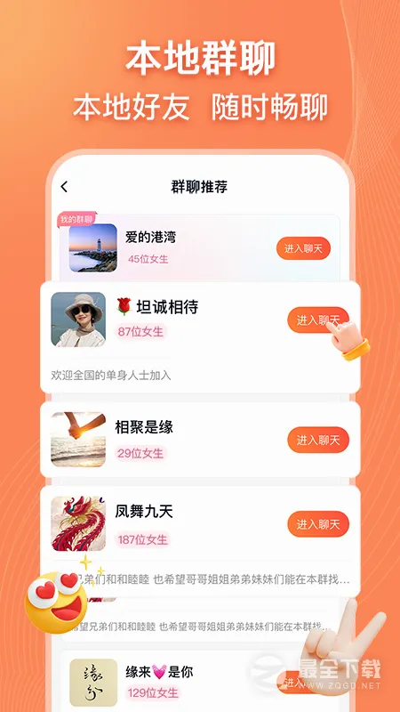 ����(ͬ�ǽ�������)v7.1.2 �ٷ������ͼ