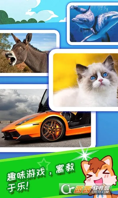 ������ͼʶ��(��ͯ�������)v5.6 �ٷ������ͼ