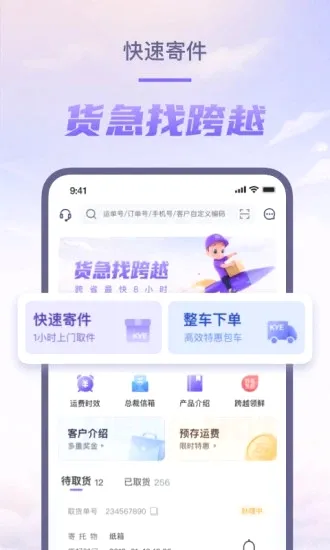 ��Խ����(��������ƽ̨)v8.2.20 ��׿���ͼ