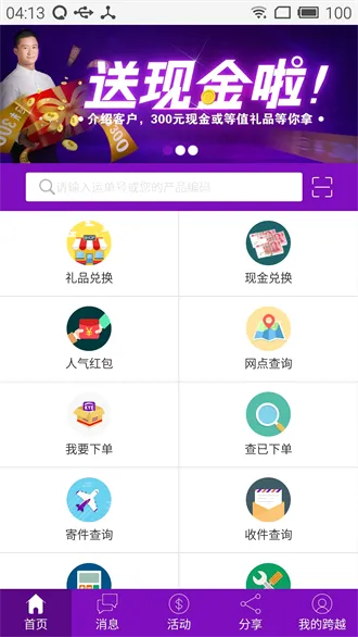 ��Խ����(��������ƽ̨)v8.2.20 ��׿���ͼ