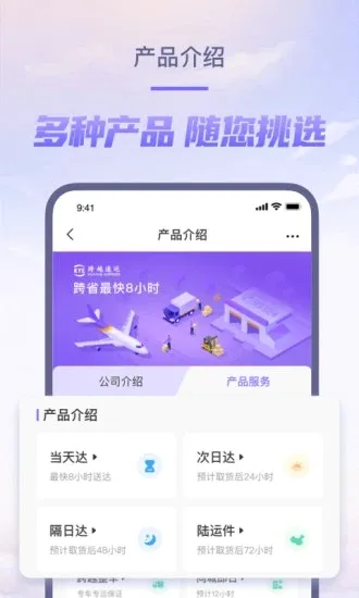 ��Խ����(��������ƽ̨)v8.2.20 ��׿���ͼ