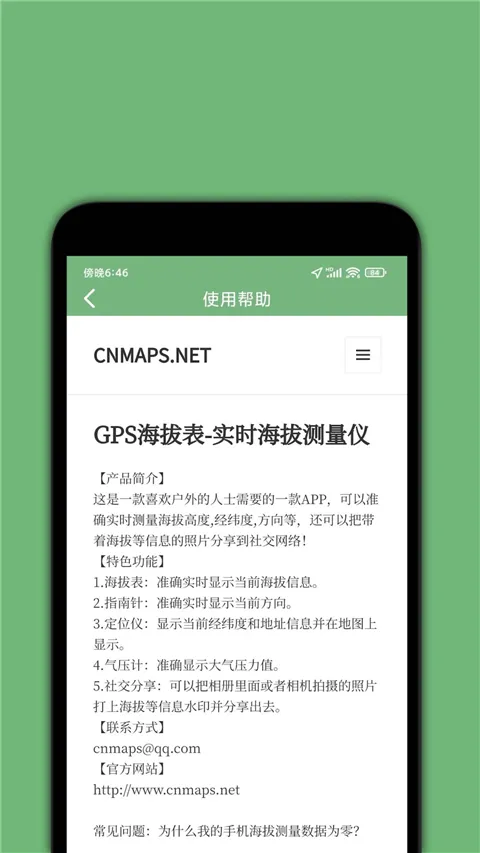 GPS���α�(���⺣�β���)
