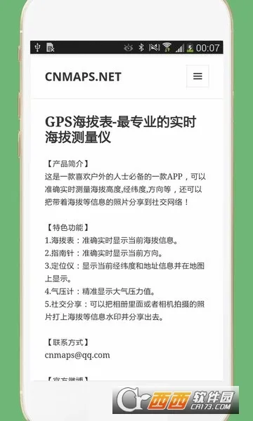 GPS���α�(���⺣�β���)v3.3 ��Ѱ��ͼ