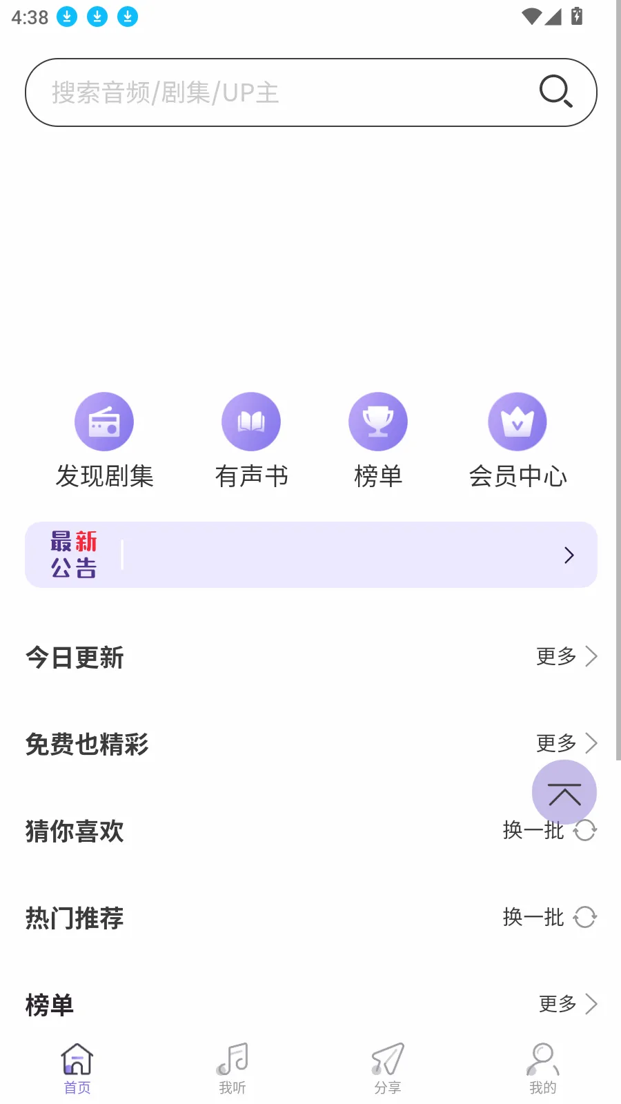 ����FM��׿���ֻ���