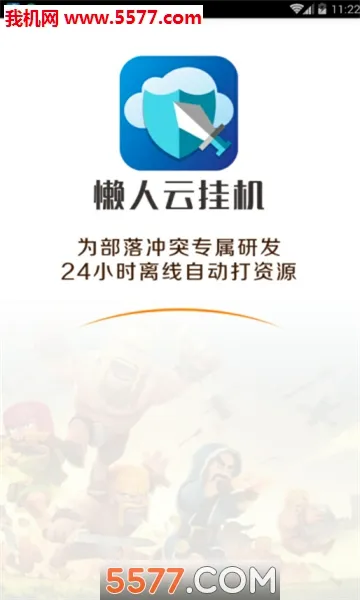 �����ƹһ�(��Ϸ�һ�����)v1.93 ��׿���ͼ