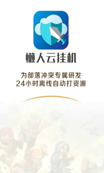 �����ƹһ�(��Ϸ�һ�����)v1.93 ��׿���ͼ