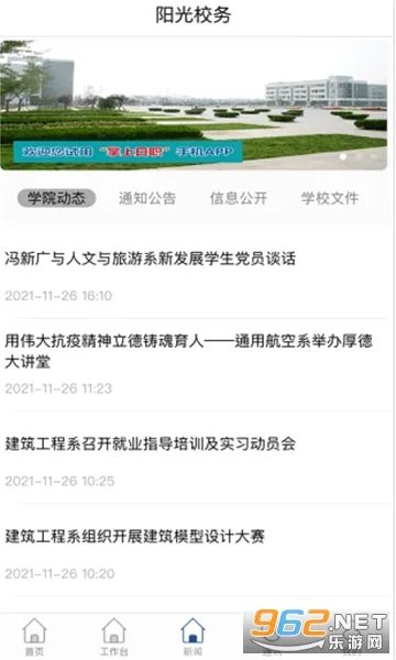 �ǻ���ְ(У԰����ƽ̨)v3.1.42 ��Ѱ��ͼ
