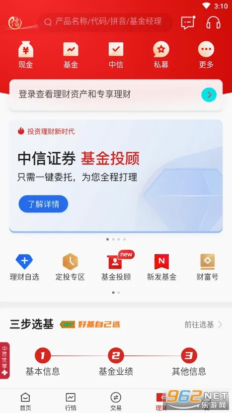 ����֤ȯ�����ֻ���v7.01.009 ��Ѱ��ͼ