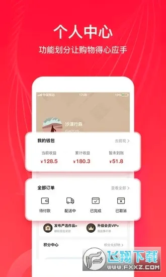 ȫ����ѡ(���ʹ���ƽ̨)v6.8.1 �ٷ������ͼ