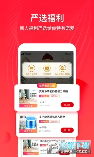 ȫ����ѡ(���ʹ���ƽ̨)v6.8.1 �ٷ������ͼ