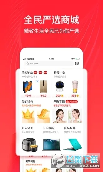 ȫ����ѡ(���ʹ���ƽ̨)v6.8.1 �ٷ������ͼ