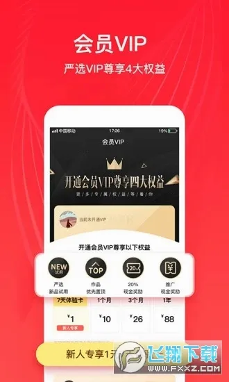 ȫ����ѡ(���ʹ���ƽ̨)v6.8.1 �ٷ������ͼ