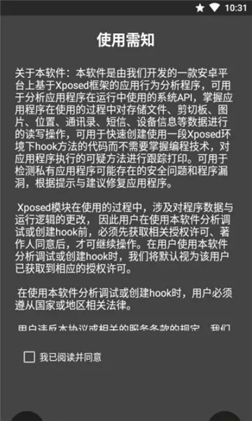 mHook�����������ֻ���v1.3 �ֻ����ͼ
