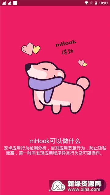 mHook�����������ֻ���