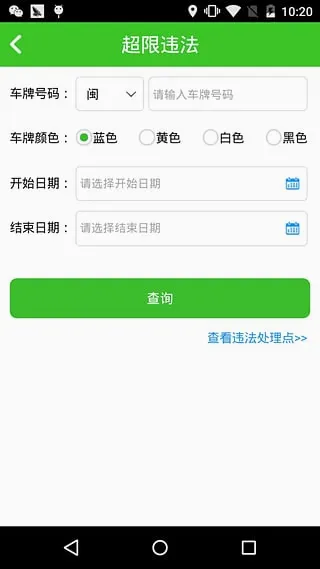 ��ͨ��(���ٳ��з���)v2.4 ��׿���ͼ