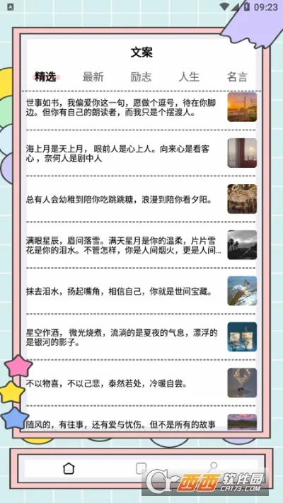 ����д��è2026�ٷ����°汾v1.0.31 ��׿���ͼ