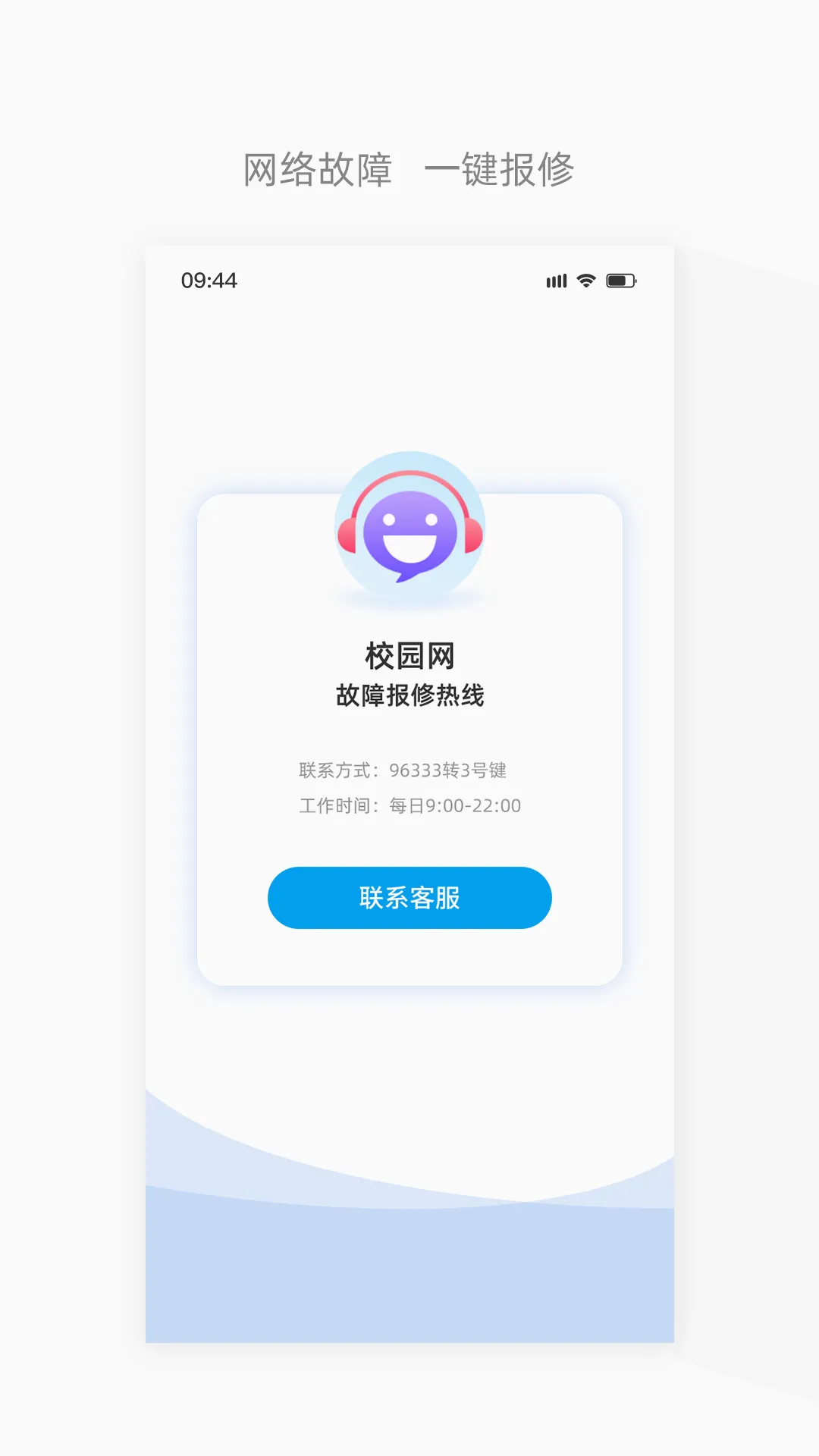 �Ĵ����Ű�׿���ֻ���v6.3.41 �ٷ������ͼ
